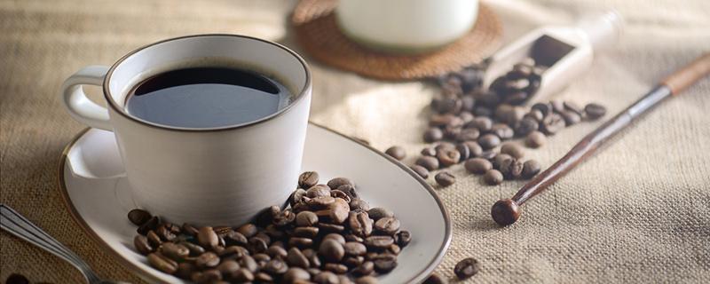 黑咖啡为什么能去水肿 为什么黑咖啡可以去水肿
