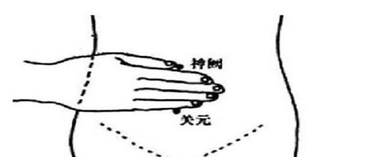 艾灸关元的准确位置图和作用（艾灸关元的方法）