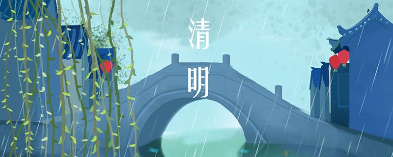 清明节放几天（泰山学院清明节放几天）