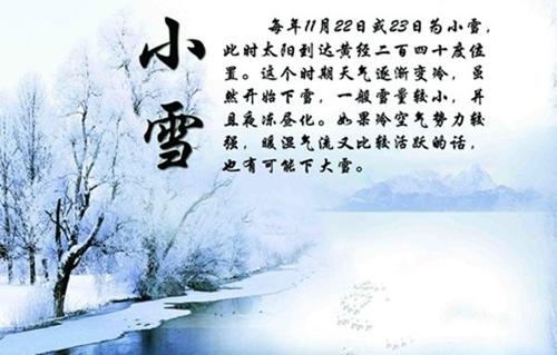 小雪吃什么传统食品（小雪有什么讲究应该吃什么）