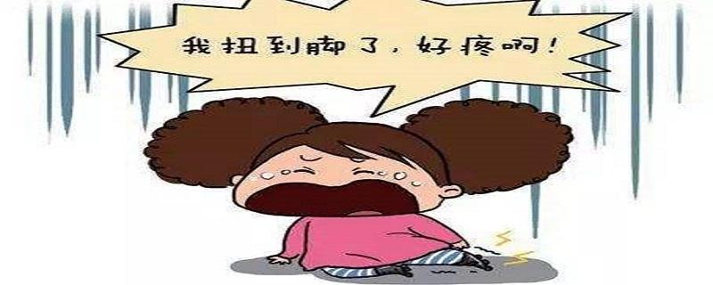 脚扭伤恢复要多久（脚扭伤恢复要多久时间）