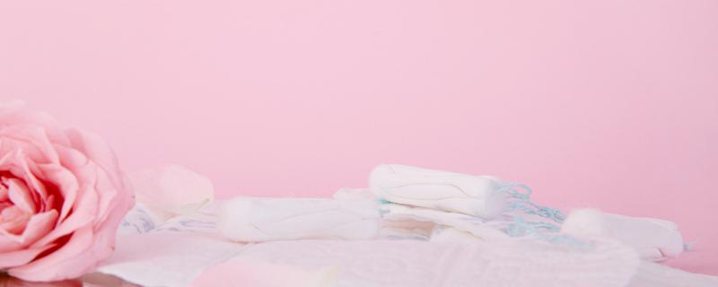 卫生棉条超过八小时会怎样 卫生棉条晚上使用超出了8小时