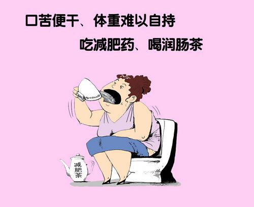 吃减肥药便秘了怎么办 吃减肥药便秘怎么回事