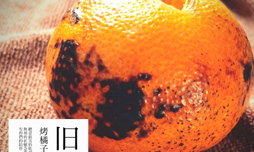 烤橘子的营养价值 烤橘子的营养价值与功效