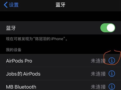 airpods pro敲击功能怎么设置