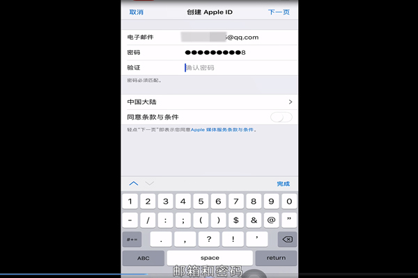 苹果id怎么注册