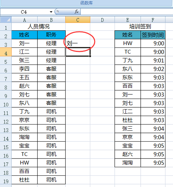 用vlookup匹配两列数据 怎么用vlookup匹配两列数据