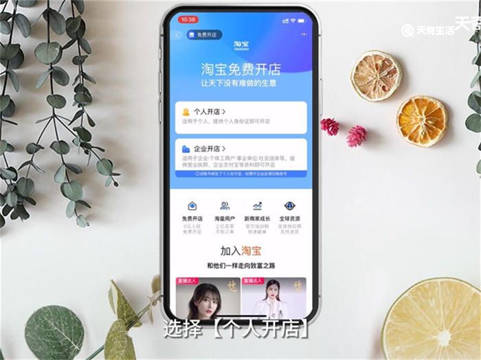 淘宝网怎么开店 淘宝网如何开店