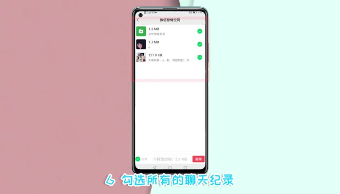 微信老闪退是什么原因 微信怎么老闪退