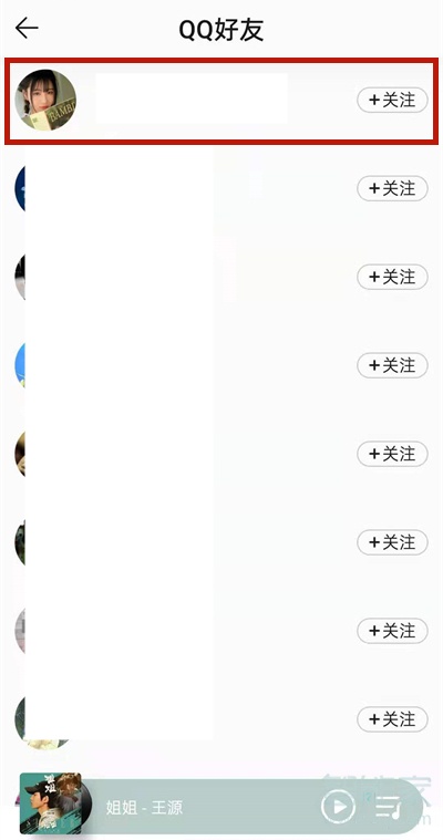 qq音乐访客可以隐身吗