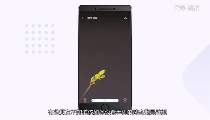 荣耀v20怎么设置动态锁屏  荣耀v20设置动态锁屏