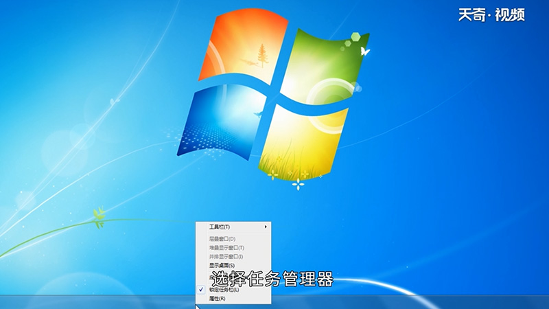 win7怎么查看系统性能