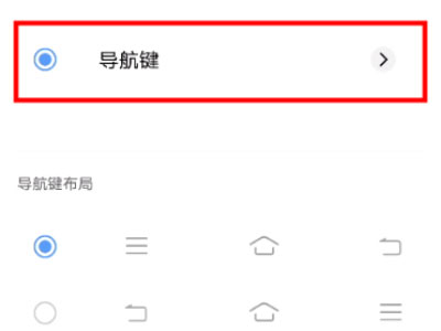 iqooz5x返回键怎么设置