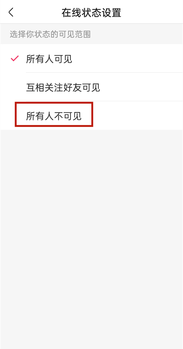 快手怎么让别人看不到我在线