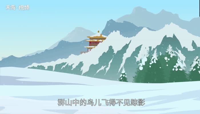 江雪原文 江雪原文内容