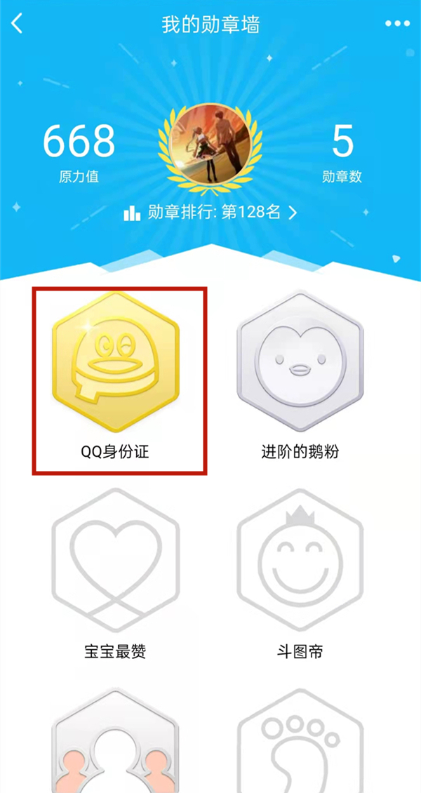 qq注册时间在哪里看