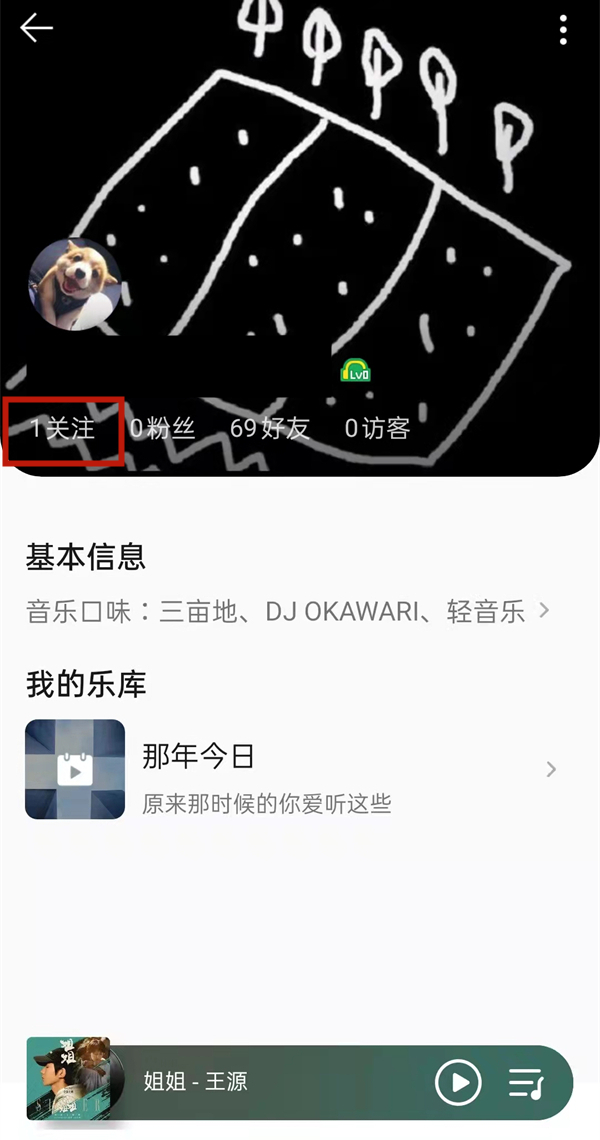 qq音乐删除访问记录别人能看见吗