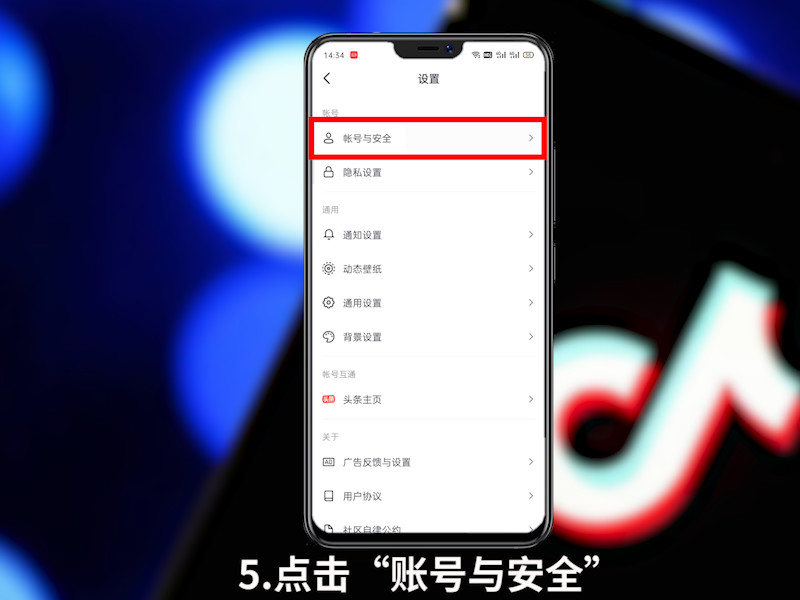 抖音微信登录怎么注销 用微信登录的抖音可以注销吗