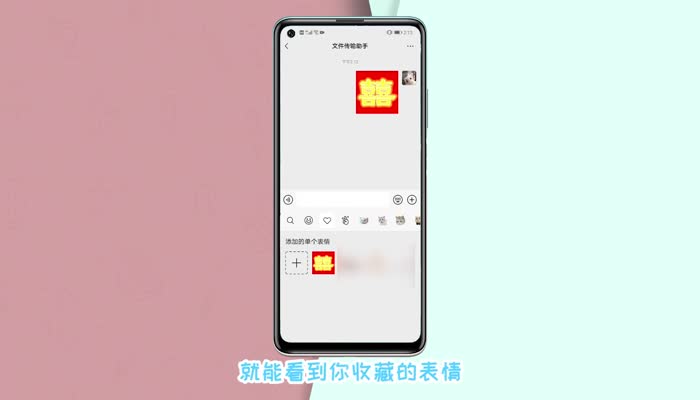 微信红色囍怎么打出来 微信如何打出红色囍