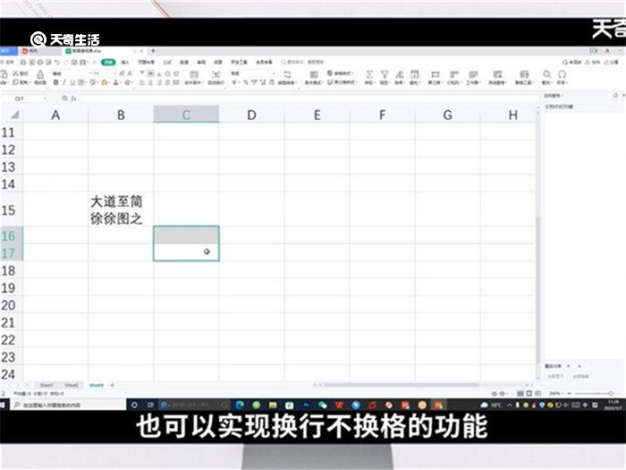 excel表格怎么换行不换格 excel表格如何换行不换格