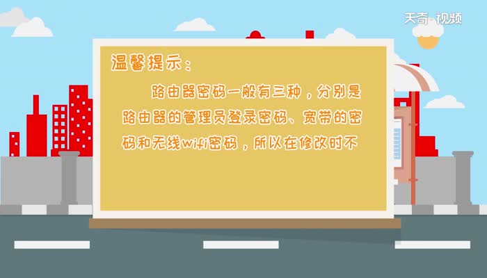 无线网密码怎么改  无线网密码修改方法