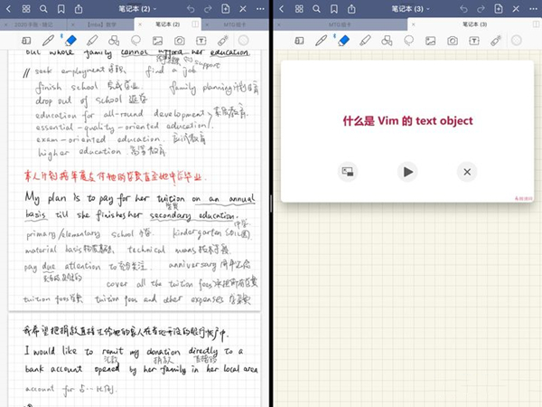 ipad怎么分屏一边看视频一边记笔记