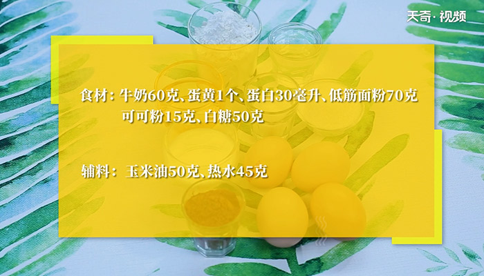 波点蛋糕卷怎么做 波点蛋糕卷的做法