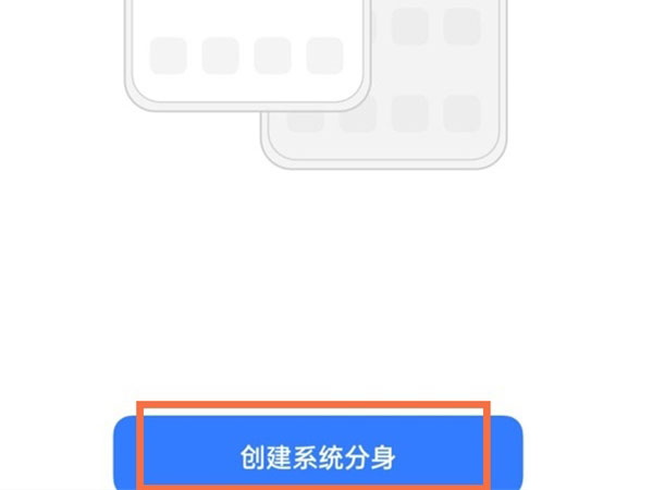 realme gt neo2系统分身怎么开