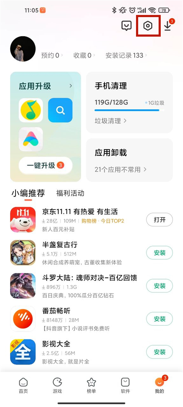 小米如何关闭只在wlan下下载