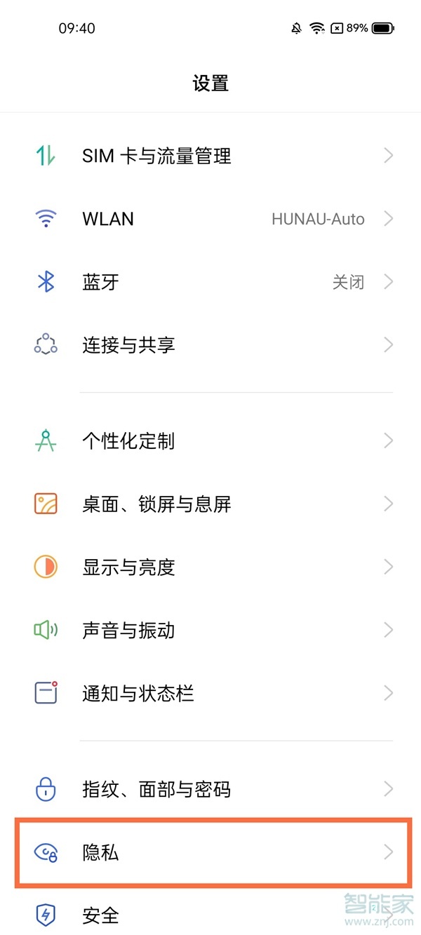 realme gt neo2怎么设置隐私替身