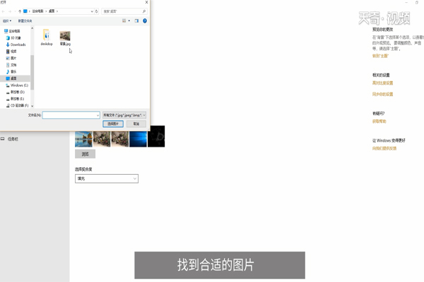 win10怎么设置电脑桌面壁纸