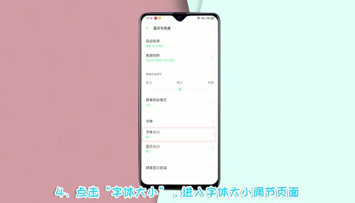 oppo手机字体大小怎么调 oppo怎么调字体大小