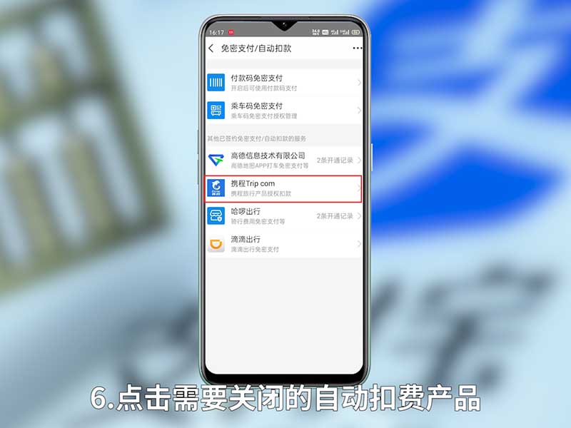 支付宝自动续费怎么取消 支付宝自动续费功能在哪里关闭