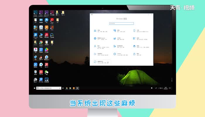 win10系统还原怎么操作  win10系统还原的方法