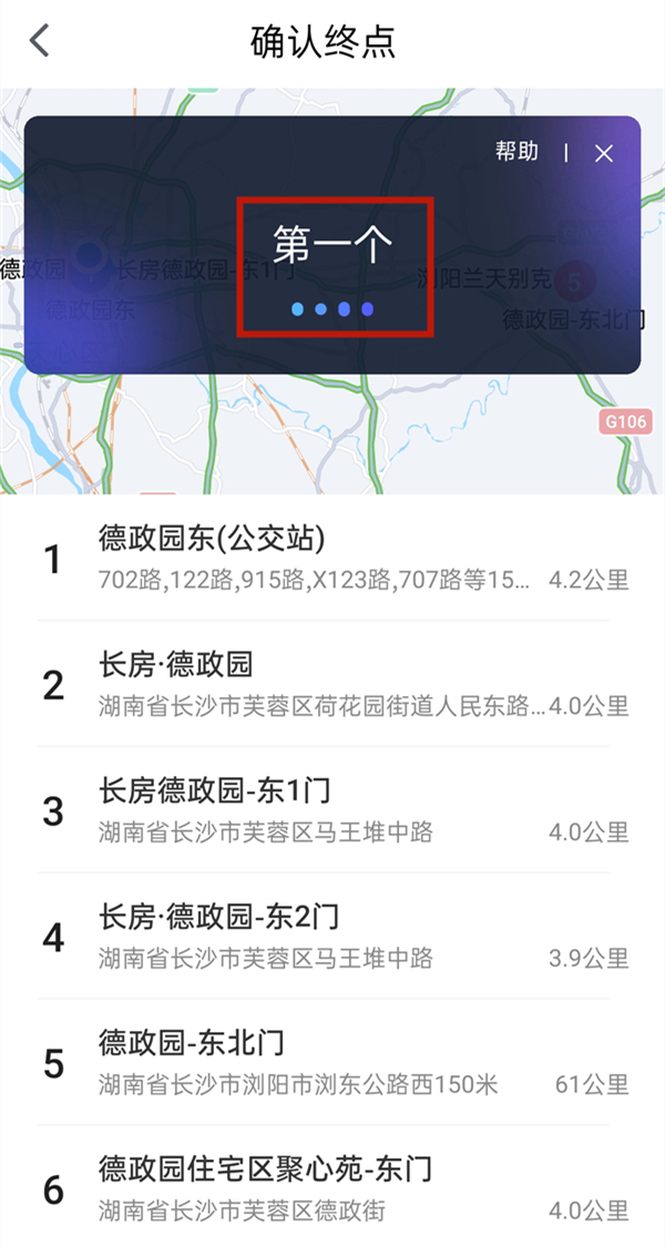 腾讯地图语音唤醒口令怎么叫