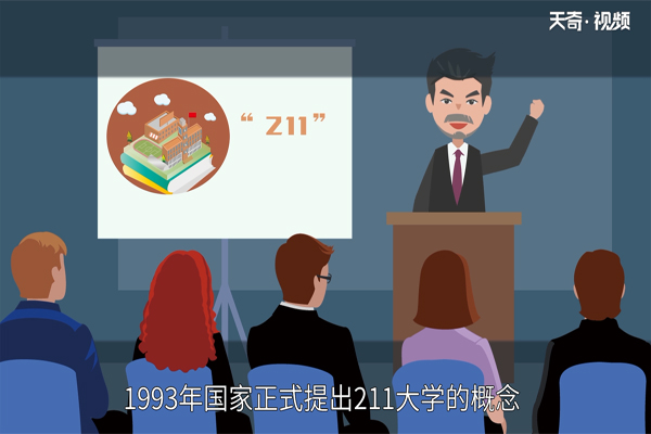 211是什么意思