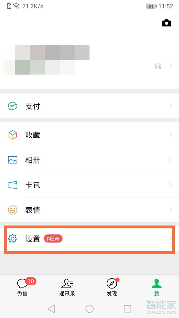 一个手机只能注册一个微信号吗