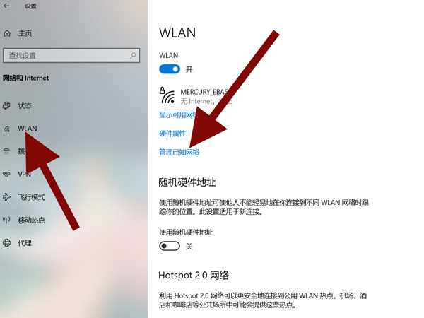 笔记本怎么连接隐藏无线网络wifi