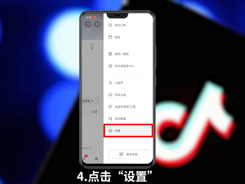 抖音微信登录怎么注销 用微信登录的抖音可以注销吗