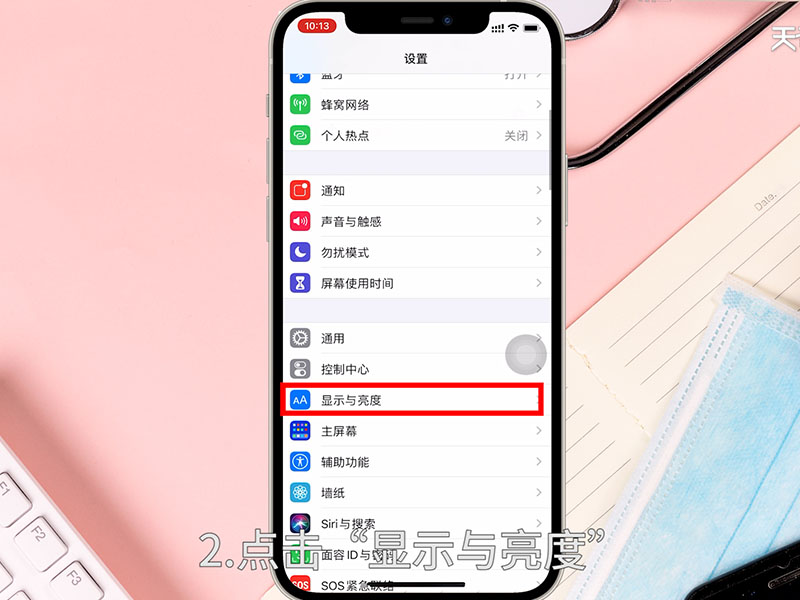 苹果手机夜间模式怎么开  iphone如何开夜间模式