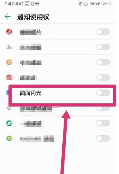 华为mate20pro跑马灯设置 