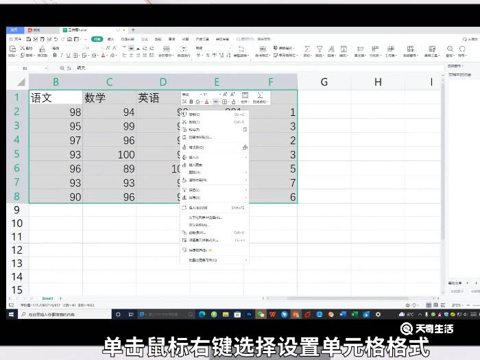 excel中如何锁定单元格 excel中如何锁定单元格不许修改