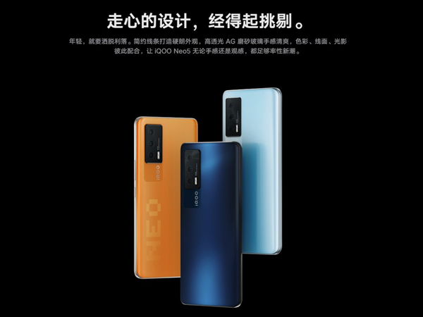 iqoo neo5后盖是玻璃还是塑料