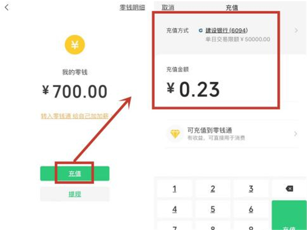 qq里面的钱怎么转到微信