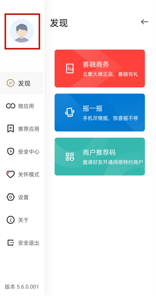 建设银行app更新身份证在哪