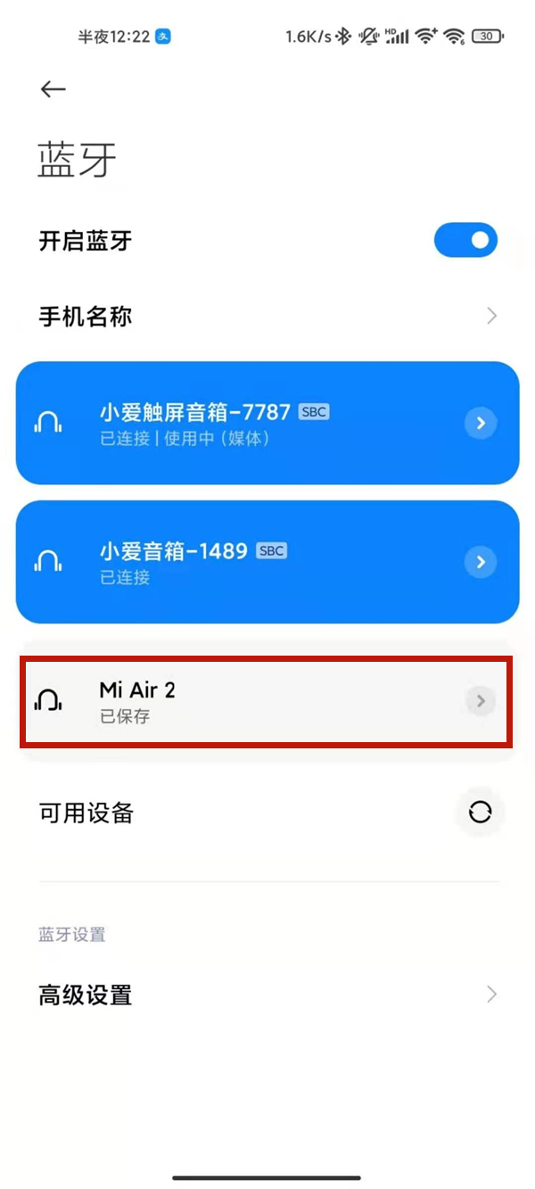 小米air2se怎么恢复双耳模式