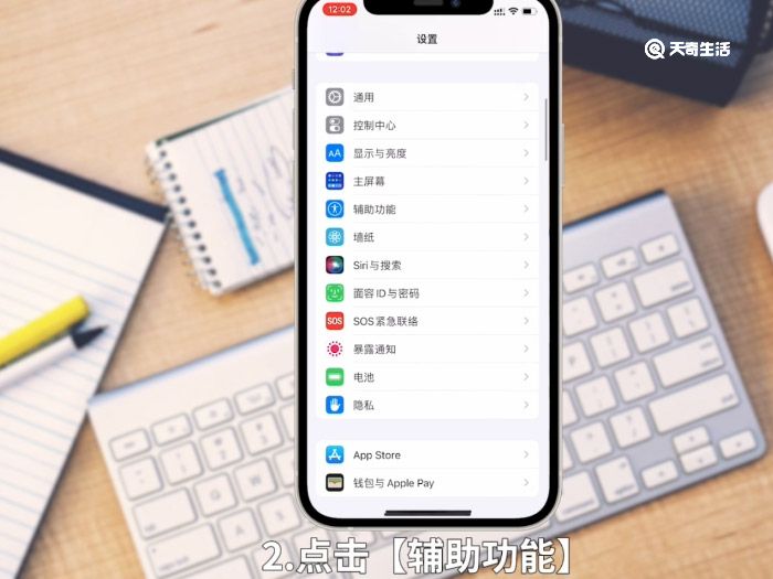 iphone白点控制怎么设置 iphone手机白点控制怎么设置