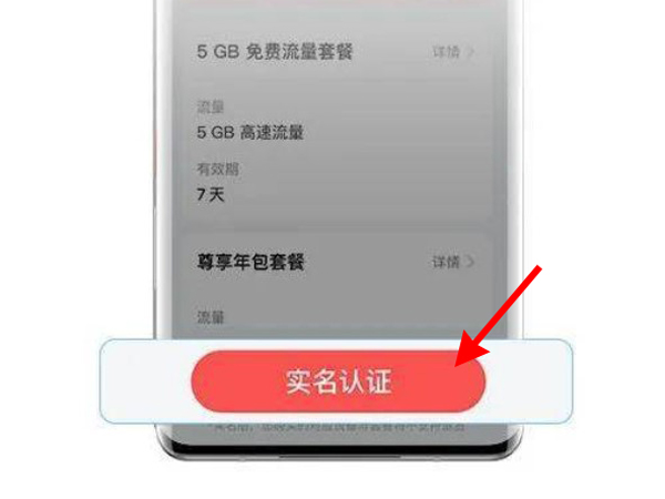华为天际通流量卡怎么办理