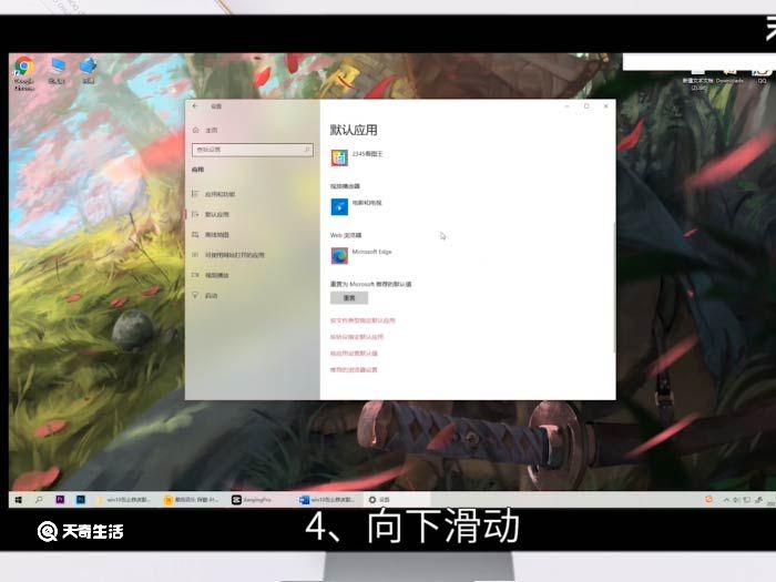 win10怎么修改默认浏览器 win10修改默认浏览器