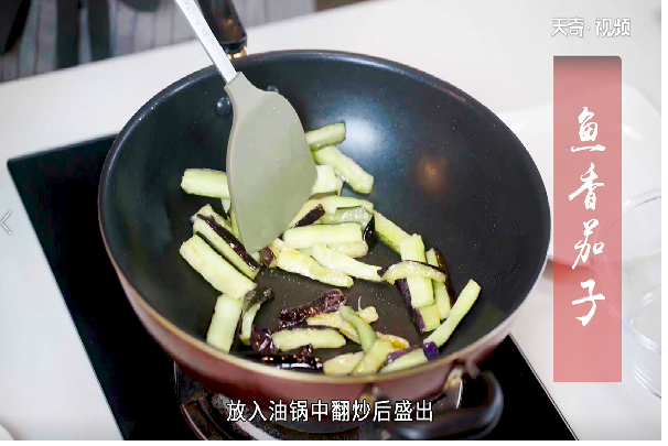 茄子怎么做好吃